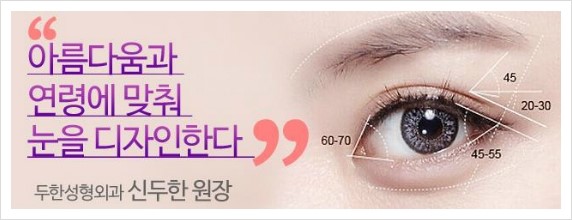 [두한성형외과 경쟁력 쌍꺼풀 재수술] - [눈꺼풀이 꺼졌을 때 지방이식과 쌍꺼풀 재수술을 동시에 하는 경우 안내] 관련 이미지 17
