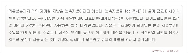 [두한성형외과 경쟁력 눈밑성형] - [눈밑이 전반적으로 함몰된 다크써클 교정 안내] 관련 이미지 4