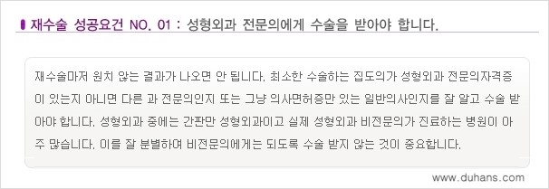 [두한성형외과 무한 경쟁력 "극한 눈(쌍꺼풀) 재수술"] - [극한 눈(쌍꺼풀) 재수술 성공요건!] 관련 이미지 2