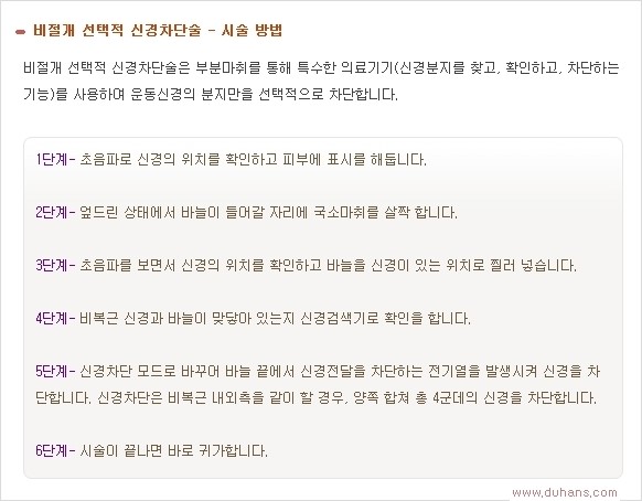 [두한성형외과 경쟁력 멀티종아리성형] -  [종아리성형 실패 후 재발, 재수술 안내] 관련 이미지 9