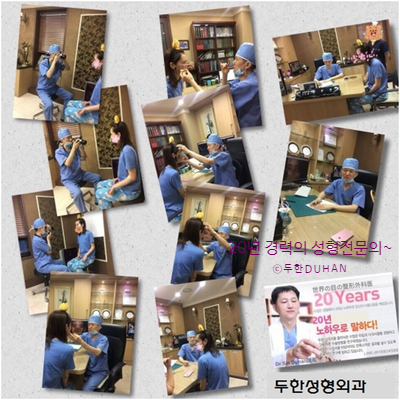 두한성형외과 눈밑 다크서클 5STEP 솔루션 관련 이미지 58