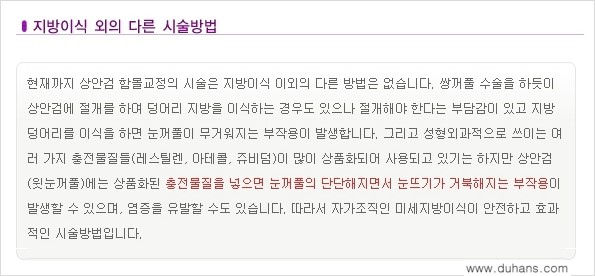 [두한성형외과 NO.1 눈성형] - [함몰된(꺼진) 눈꺼풀에서 쌍꺼풀 라인 교정 4.] 관련 이미지 11