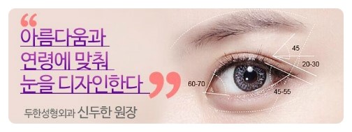 [두한성형외과 NO.1 "극한 눈 재수술"] - [극한 눈 재수술 성공사례 ①] 관련 이미지 16