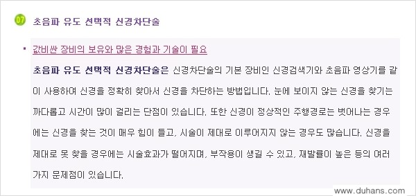 [두한성형외과 경쟁력 멀티종아리성형] - [종아리성형 실패의 원인] 관련 이미지 10