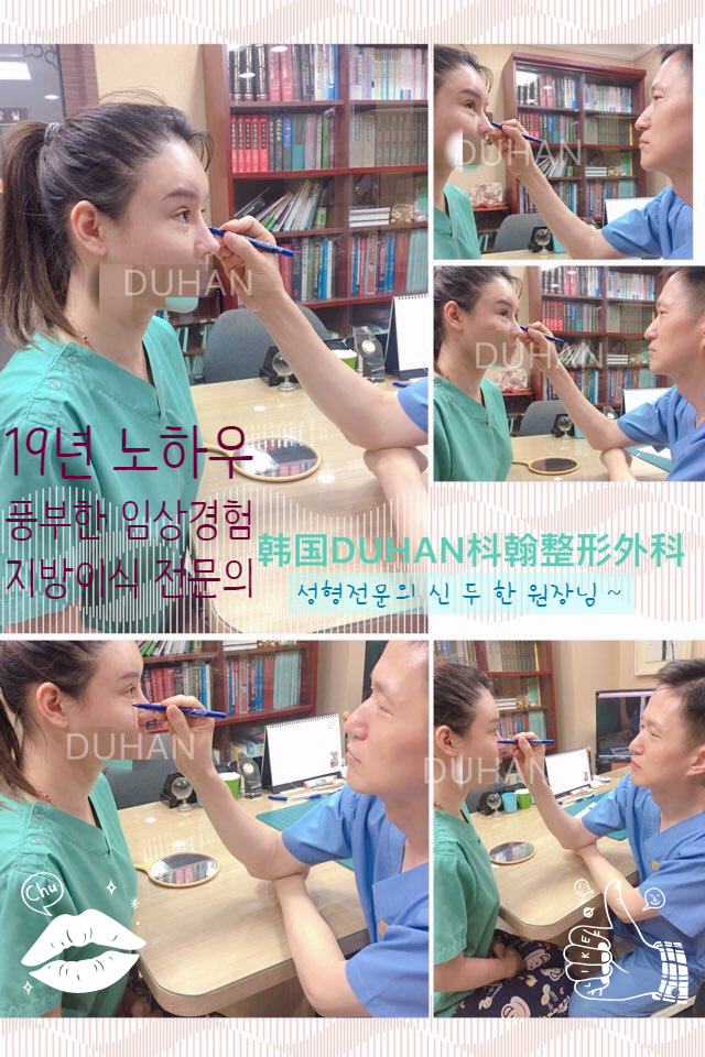 [두한성형외과 자가지방이식] - [타병원의 지방이식 부작용] 관련 이미지 39