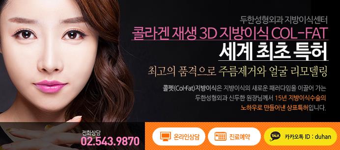 [두한성형외과의 No.1 경쟁력 미세(자가)지방이식] - [코높힘 미세(자가)지방이식 ①] 관련 이미지 9