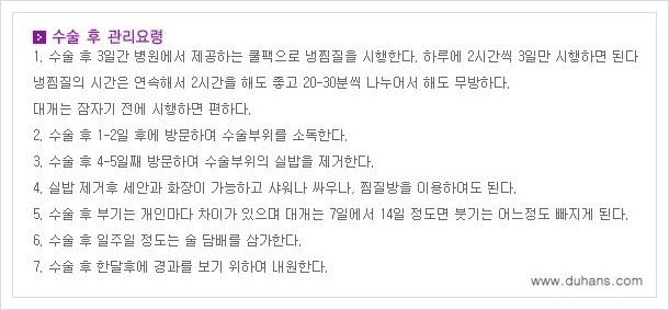 [두한성형외과 경쟁력 눈성형] - [상큼하고 환한 눈매! 상안검 성형(윗눈꺼풀 처짐) 안내] 관련 이미지 7