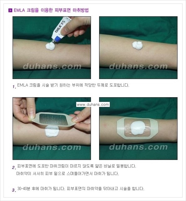 [두한성형외과 안전한 성형방법] - [성형 통증을 최소화하는 수면마취, 무통마취의 적용 방법 안내] 관련 이미지 9