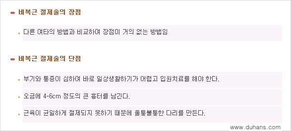 ​[두한성형외과 경쟁력 멀티종아리 성형] - [정교한 미세흡입관 지방흡입술 안내 ②] 관련 이미지 3