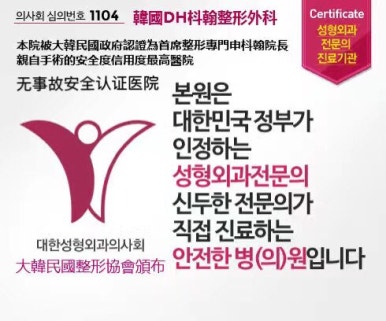 [두한성형외과 얼굴지방이식] - [미간주름] 관련 이미지 29