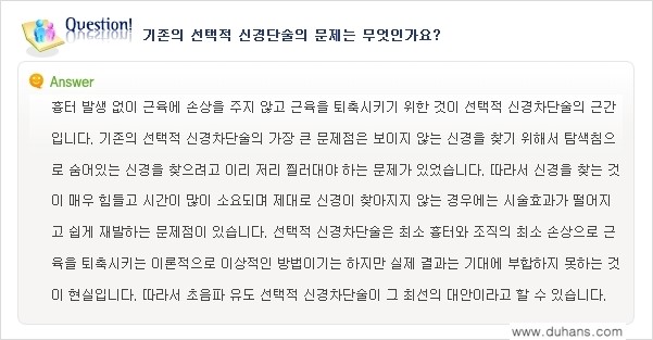 ⁠[두한성형외과 경쟁력 종아리성형] - [종아리성형 Q&A ①] 관련 이미지 8