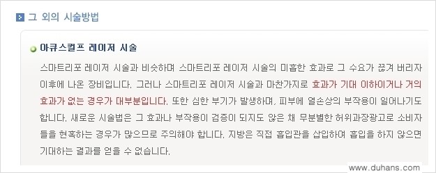 [두한성형외과 경쟁력 지방흡입] - [얼굴 지방흡입 부작용 교정방법 안내] 관련 이미지 21