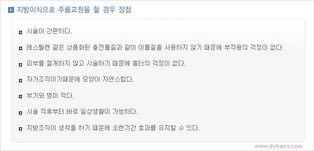 [두한성형외과 경쟁력 주름성형] - [입가와 팔자의 주름제거 지방이식 2.] 관련 이미지 7