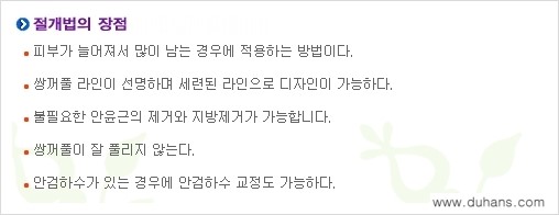 [두한성형외과 성형 FOCUS] - [퀵쌍꺼풀 수술 ①] 관련 이미지 4