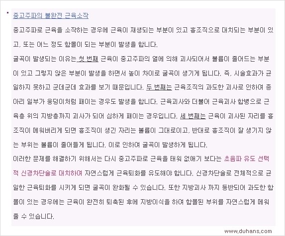 [두한성형외과 경쟁력 멀티종아리성형] - [종아리 근육퇴축술에 대한 질문과 답변] 관련 이미지 22