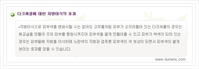[두한성형외과 경쟁력 눈밑성형] - [눈밑 미세지방이식으로 다크써클 치료] 관련 이미지 22