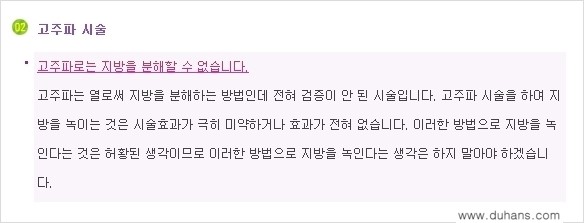 [두한성형외과 매력적인 종아리 만들기!] - [정교한 흡입 - 미세흡입관 지방흡입술 3.] 관련 이미지 3