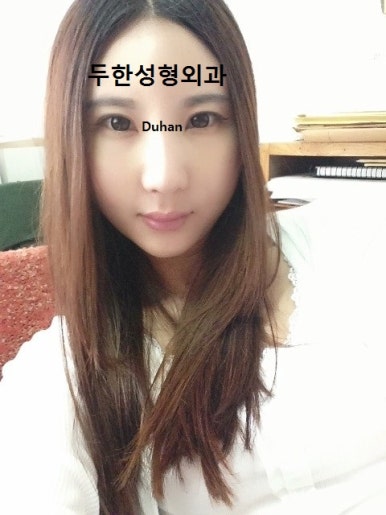[두한성형외과 다크서클] - [다크서클 콜펫지방이식] 관련 이미지 45