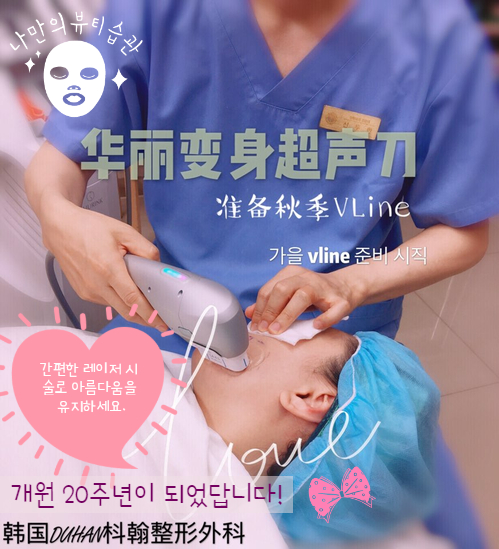 [두한성형외과 콤비프로그램] - [다크서클 + 검버섯 레이저] 관련 이미지 13