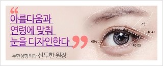 [두한성형외과 경쟁력 눈성형] - [퀵쌍꺼풀 수술] 관련 이미지 14