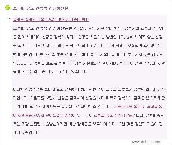 ⁠[두한성형외과 경쟁력 멀티종아리성형] - [종아리성형 방법들의 문제점 안내] 관련 이미지 8