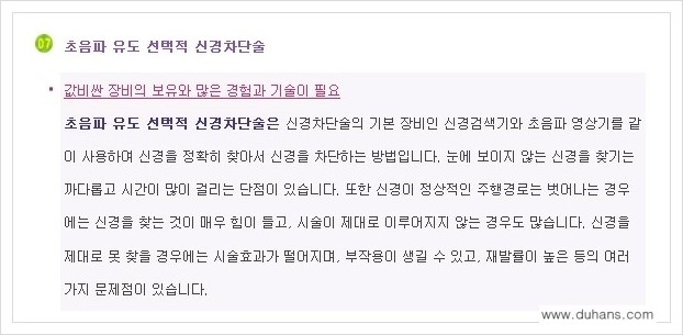 [두한성형외과 경쟁력 멀티종아리성형] - [종아리성형을 위한 시술 방법들의 문제점 안내] 관련 이미지 10