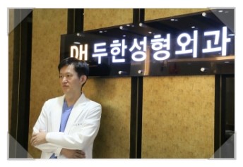 [두한성형외과 NO.1 눈성형] - [퀵쌍꺼풀 관련 흔한 질문과 답변] 관련 이미지 7