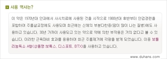 [두한성형외과 각진 얼굴을 갸름한 얼굴형으로의 변신] - [사각턱 보톡스] 관련 이미지 3