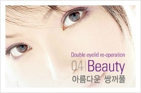 ​[두한성형외과 경쟁력 쌍꺼풀 재수술] - [아름다운 쌍꺼풀 선의 기준과 쌍꺼풀 재수술시 검사와 테스트 안내] 관련 이미지 1