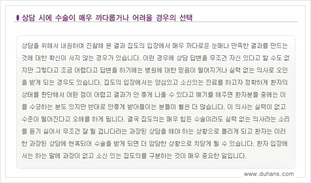 [두한성형외과 경쟁력 쌍꺼풀 재수술] - [극한의 상태에서 쌍꺼풀 재수술 안내 ②] 관련 이미지 1