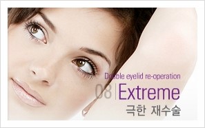 [두한성형외과 경쟁력 쌍꺼풀 재수술 스페셜] - [망가진 라인을 교정하는 극한 재수술] 관련 이미지 1