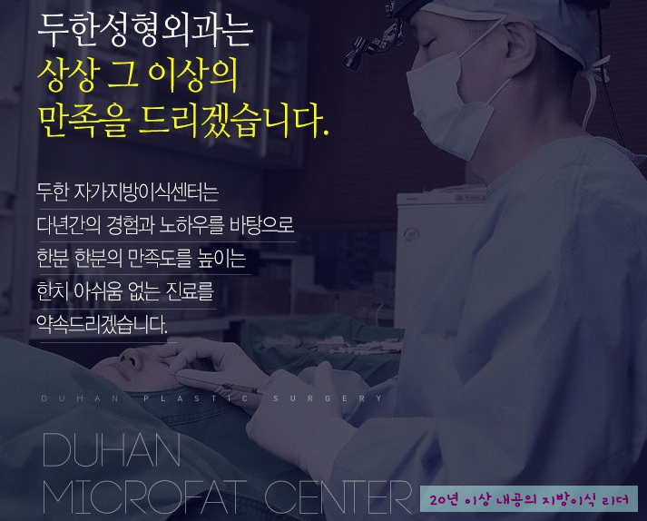 [Duhan Plastic Surgery Clinic Microgenia Correction] - [Chin Microfat Grafting] image 27