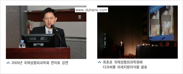 [두한성형외과] - [두한성형외과만의 상표특허 "콜펫(COL-FAT) 지방이식] 관련 이미지 4