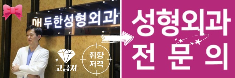 [두한성형외과 쌍수] - [재수술 실패의 원인, 재수술의 성공 요건] 관련 이미지 50