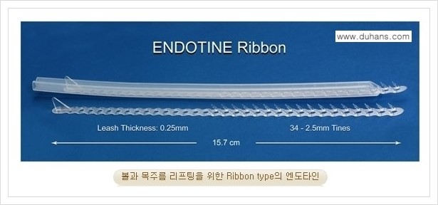 [두한성형외과 경쟁력 주름성형] - [엔도타인 리프팅 안내 ①] 관련 이미지 5