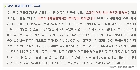 [두한성형외과 경쟁력 지방흡입] - [얼굴 지방흡입 부작용 교정방법 안내] 관련 이미지 23