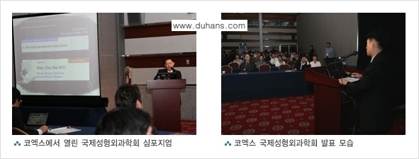 [두한성형외과] - [두한성형외과만의 상표특허 "콜펫(COL-FAT) 지방이식] 관련 이미지 2