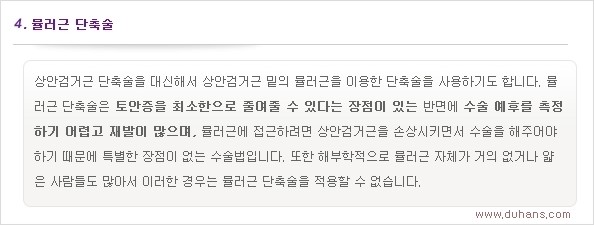 [두한성형외과 경쟁력 쌍꺼풀 재수술, 극한 눈재수술] - [안검하수 검사 및 수술방법 안내] 관련 이미지 9