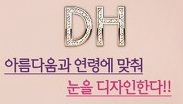Duhan Plastic Surgery Double Eyelid Revision Surgery - Sausage Eyes, Double Eyelid Scars image 33