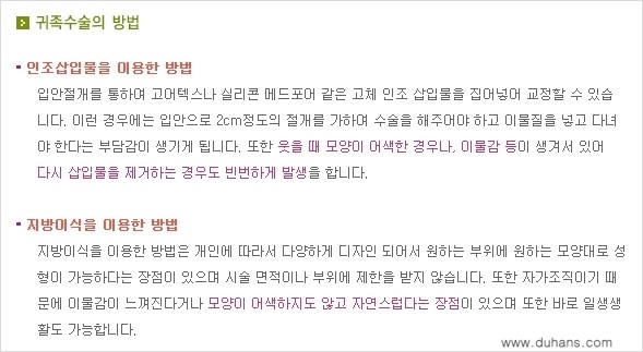 ​​​⁠[두한성형외과 경쟁력 미세지방이식] - [귀족수술 - 입체미세지방이식 ②] 관련 이미지 2