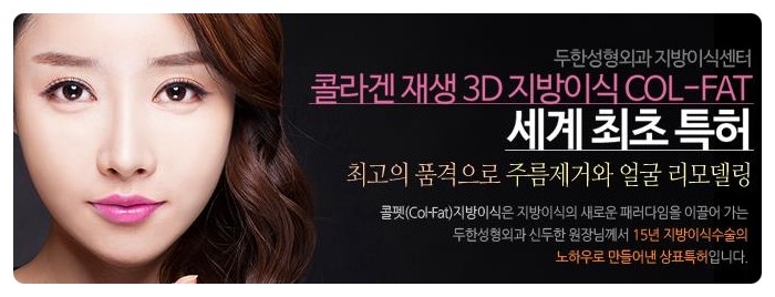 [두한성형외과 경쟁력 미세지방이식] - [코 지방이식 2.] 관련 이미지 16