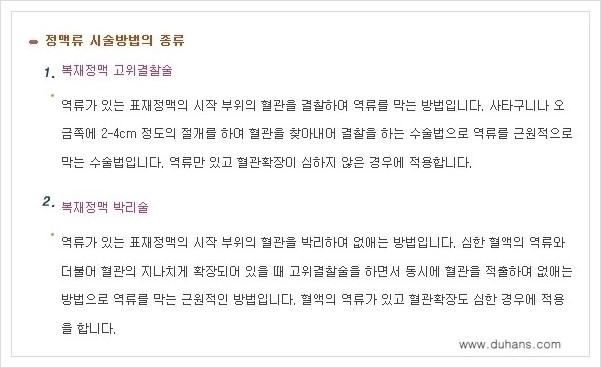 [두한성형외과 경쟁력 멀티종아리성형] - [나에게 맞는 종아리성형 방법의 종류 안내 3.] 관련 이미지 8