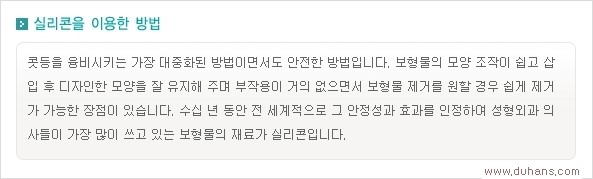 [두한성형외과 경쟁력 코성형] - [여러 가지 코성형 방법 안내] 관련 이미지 2