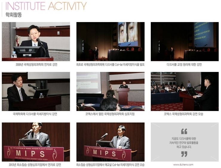 [두한성형외과 경쟁력 눈밑성형] - [두한성형외과 다크써클 클리닉 Special merit] 관련 이미지 4