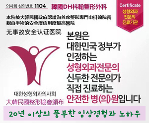 Duhan Plastic Surgery Revision Double Eyelid Surgery image 3