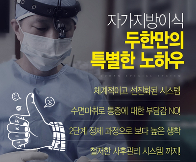 [두한성형외과 입술성형] - [볼륨감 있는 입술 미세지방이식] 관련 이미지 37
