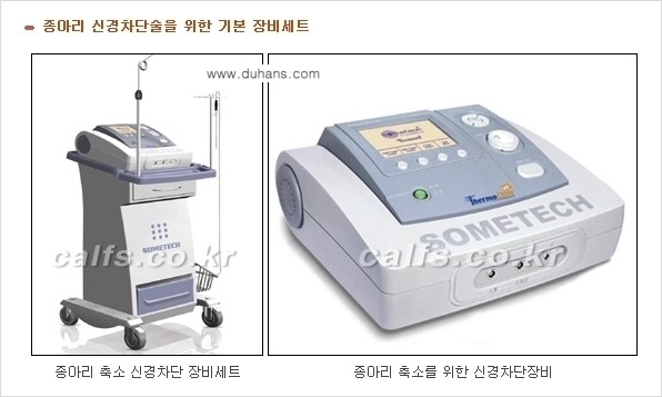 [두한성형외과 경쟁력 있는 종아리성형] - [초음파 유도 신경차단술 1.] 관련 이미지 2