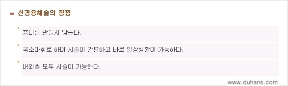 ​[두한성형외과 경쟁력 멀티종아리 성형] - [정교한 미세흡입관 지방흡입술 안내 ②] 관련 이미지 5