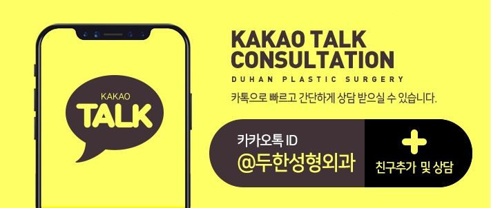 [두한성형외과 쌍꺼풀재수술] - [여러겹 쌍꺼풀재수술] 관련 이미지 18