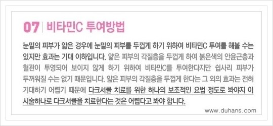 [두한성형외과 경쟁력 눈밑성형] - [눈밑 지방재배치 문제점] 관련 이미지 9